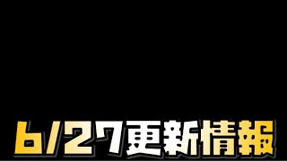 【放置少女】日月の輝き更新ですがハズレです 6月27日 更新情報まとめ解説  夏侯淵 馬謖 週間基金 星の羅針盤 少女の書斎