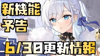 【放置少女】新機能実装でまた課金が捗りそうです 福神の釣り場見逃してました 6月30日 更新情報まとめ解説 ランスロット 財神の雑貨屋 曹真 美少女学園 福神の釣り場 遊園地スタンプ 仲間連携