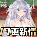 【放置少女】俵藤太より個人的にはおすすめが来た 喉の調子悪いです 6月7日 更新情報まとめ解説  源博雅 服部半蔵 ラッキー割引 軍令