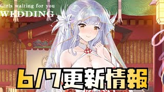 【放置少女】俵藤太より個人的にはおすすめが来た 喉の調子悪いです 6月7日 更新情報まとめ解説  源博雅 服部半蔵 ラッキー割引 軍令