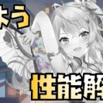 【放置少女】7月のログイン副将 UR 劉曄 性能解説