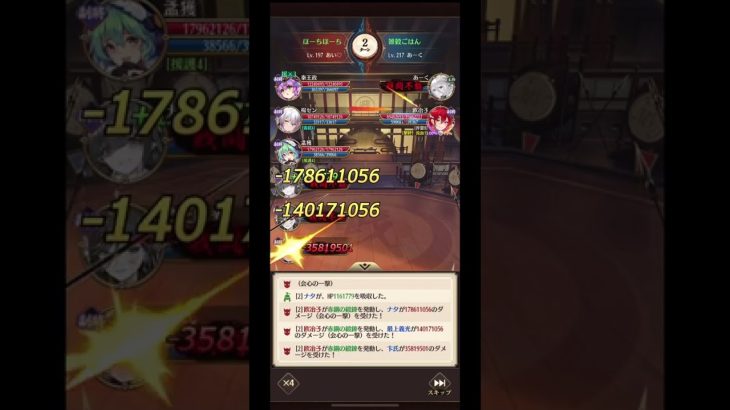 【放置少女】オウヤシ8800万とガチ戦闘してみたら…【切磋琢磨】