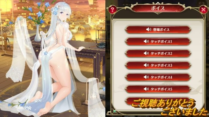 【放置少女】董白 キャラボイス集(CV:釘宮理恵)