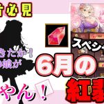 またレア副将いるじゃん！これはGETしておかなくては！スペシャル交換【放置少女】