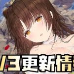 【放置少女】鼓舞ループに必須です Lobiで更新された・・・ 6月3日 更新情報まとめ解説 源義経 一朝一夕 宮本武蔵 カット忘れあり