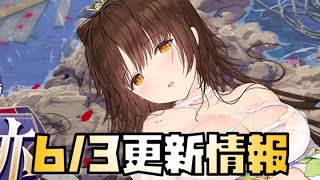 【放置少女】鼓舞ループに必須です Lobiで更新された・・・ 6月3日 更新情報まとめ解説 源義経 一朝一夕 宮本武蔵 カット忘れあり