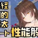 【放置少女】圧倒的俵藤太サポートです MR 源義経 性能解説 ※追加情報があれば概要欄に入れます
