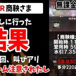 【放置少女】MR副将二体目ついに登用！（商鞅ガチャ編）#無課金ゼロ 022