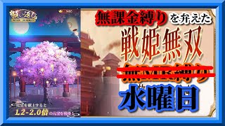 【放置少女】月中の願い返し/MR欧冶子と勝ち上がる無課金縛りを弁えた戦姫無双水曜日枠【放置少女 無課金手探りプレイ実況 】
