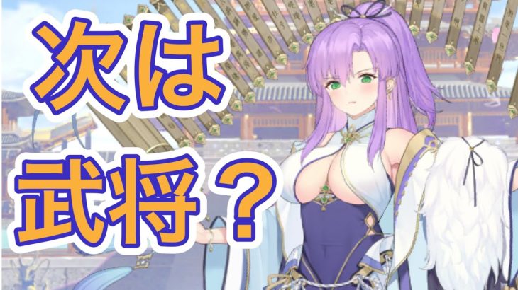 【放置少女】ぶっ壊れ第二弾MR商鞅のスキル確認