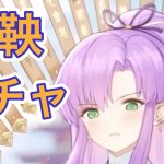 【放置少女】MR商鞅ガチャで取得するまで引く