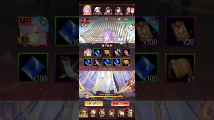 【放置少女】MR商鞅ガチャ