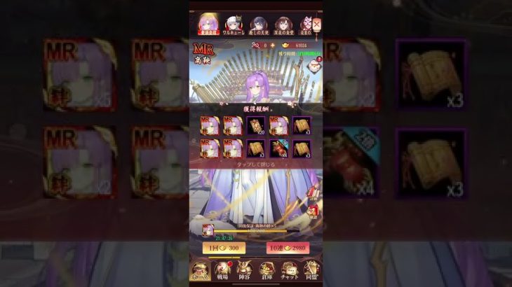 【放置少女】MR商鞅（しょうおう）ガチャ動画