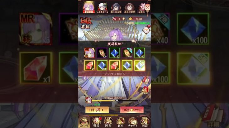 【放置少女】多分！バッファロー最強？MR商鞅ガチャ！