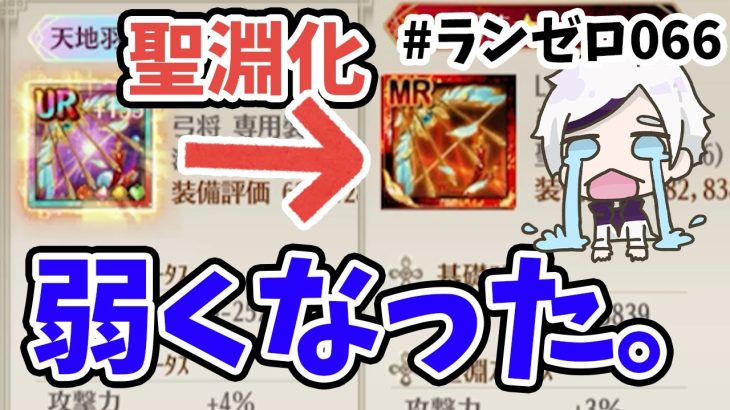 【放置少女】MR結晶４０個になったので聖淵武器作ったら弱くなりました。