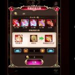 【放置少女副将解説MR59】茨木童子【デフ】