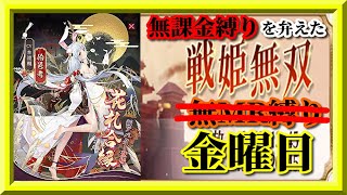 【放置少女】なかなかにお強そうなMR伯邑考が登場！/MR欧冶子と勝ち上がる無課金縛りを弁えた戦姫無双金曜日枠【放置少女 無課金手探りプレイ実況 】