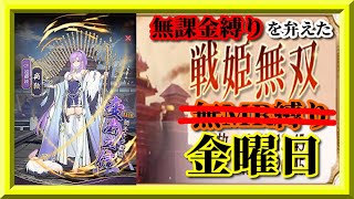 【放置少女】悩ましいMR商鞅が登場！/MR欧冶子と勝ち上がる無課金縛りを弁えた戦姫無双金曜日枠【放置少女 無課金手探りプレイ実況 】