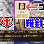 【放置少女】帷幕(いばく)という新聖護状態がエグそう。あと星の羅針盤はSSRガチャ超絶優秀です。