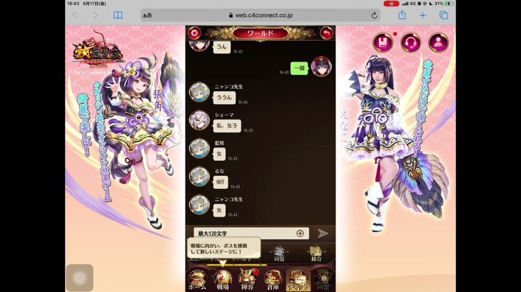 放置少女の闇　(^o^)/#放置少女　#闇　#ネカマ　#哀れ