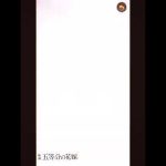 放置少女 中野五月