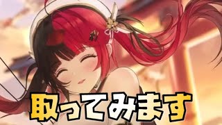 【放置少女】ほぼ無課金のサーバーで俵藤太を取ってみます ガチャ動画