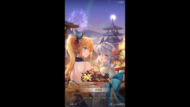 放置少女　初心者向け育成講座