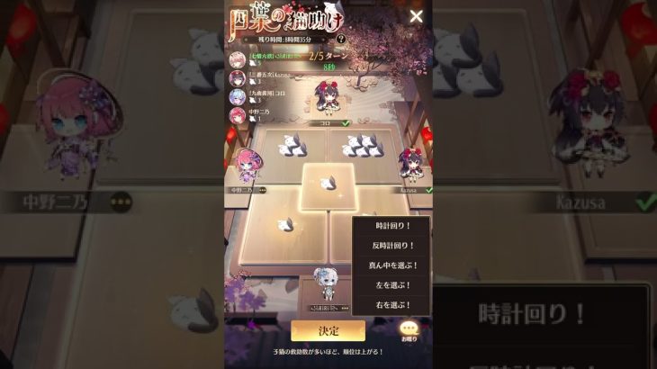 【放置少女】四葉の猫助け（記録用）