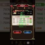 【放置少女】俵藤太に高級育成丹使ってみたよ♪
