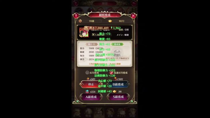【放置少女】俵ちゃんガチャ＋軽く育成
