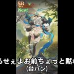 あのくそげー放置少女をやってみる