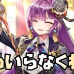 【放置少女】俵藤太取った方には不要だと思います 上杉謙信を取るべきか