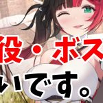 【放置少女】俵藤太が戦役ボスも強くて困ってます。