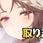 【放置少女】戦役を回すために源博雅を取ります ガチャ動画