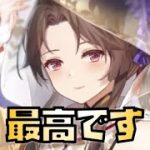 【放置少女】最高です 源博雅を主に戦役で使ってみて思ったこと