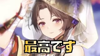 【放置少女】最高です 源博雅を主に戦役で使ってみて思ったこと