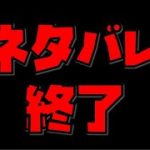 【放置少女】ネタバレがなくなったかもしれません