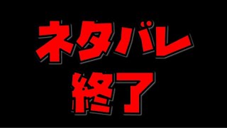 【放置少女】ネタバレがなくなったかもしれません