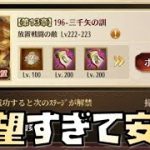 【放置少女】新ステージが絶望的すぎて潔く諦めることができました！