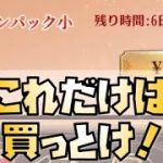 【放置少女】猫の遊ぶ盤について軽く話します これだけは買っておきましょう
