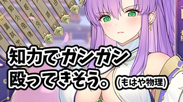【放置少女】商鞅という謀士丸出し配色のキャラが来ます。２０２２年６月１６日（更新情報）