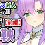 【放置少女】商鞅を分析・評価しました。（前編）戦役ボス対人戦どこも超優秀なぶっ壊れバッファー