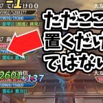 【放置少女】商鞅を戦役で実際に使ってみたリアルな感触。