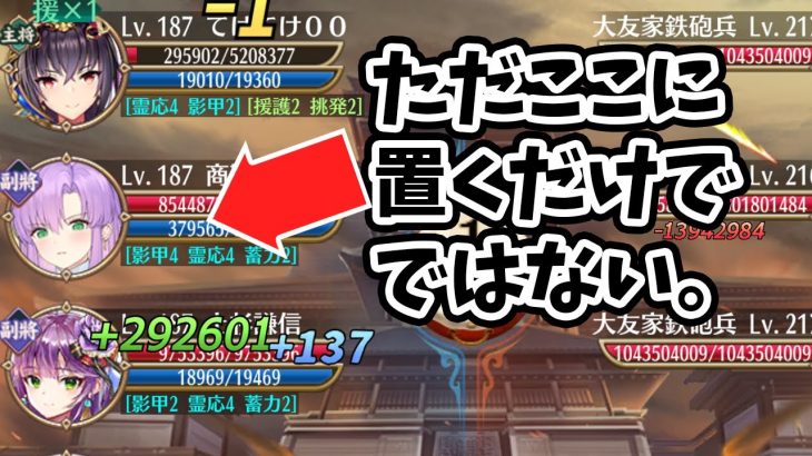 【放置少女】商鞅を戦役で実際に使ってみたリアルな感触。