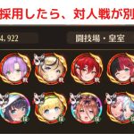 ［放置少女］商鞅陣営採用編［皇室金龍］