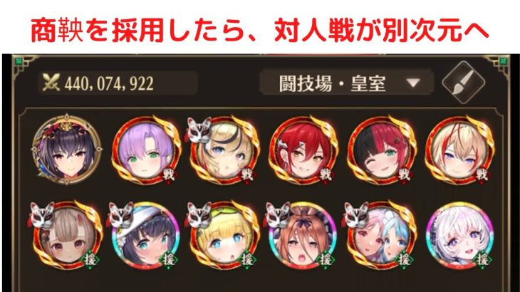 ［放置少女］商鞅陣営採用編［皇室金龍］
