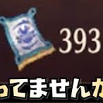 【放置少女】全プレイヤー必見 あなたの神将交換券余ってませんか？