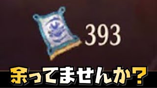 【放置少女】全プレイヤー必見 あなたの神将交換券余ってませんか？