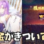 【放置少女】課金がきついですが願い返しもそこそこだったので取ります 商鞅ガチャ動画