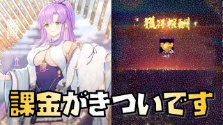 【放置少女】課金がきついですが願い返しもそこそこだったので取ります 商鞅ガチャ動画